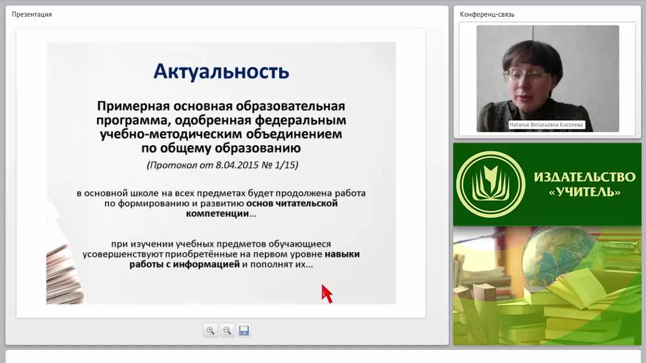 Почему мы сегодня говорим о читательской грамотности? Как организовать и провести День единого текста в ОО - изображение № 5