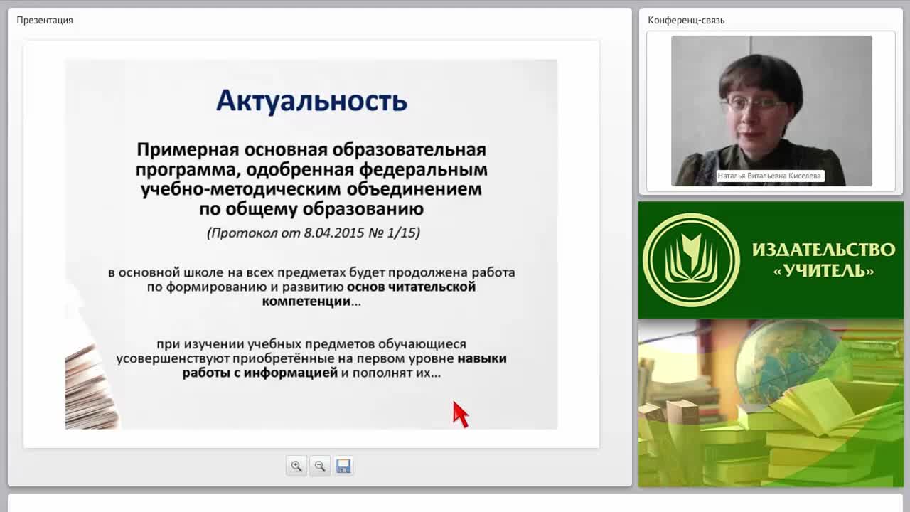 Почему мы сегодня говорим о читательской грамотности? Как организовать и провести День единого текста в ОО - изображение № 6