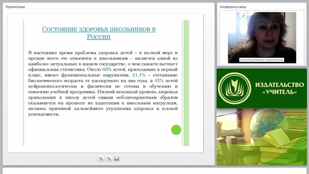 Теория и организация адаптивной физической культуры (АФК) - изображение № 2