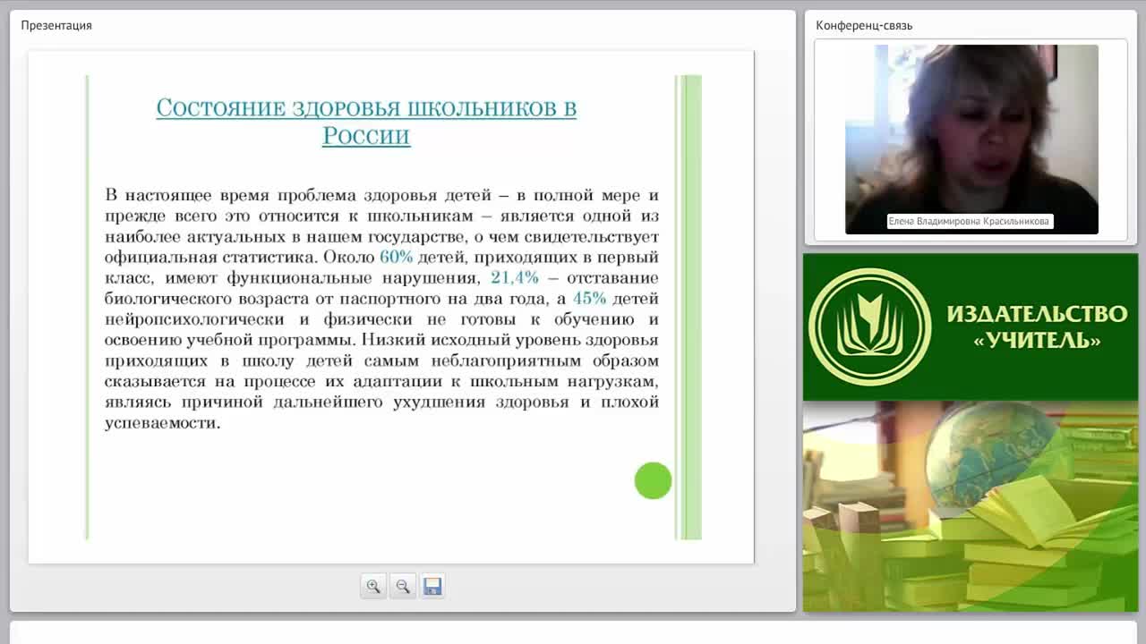 Теория и организация адаптивной физической культуры (АФК) - изображение № 3