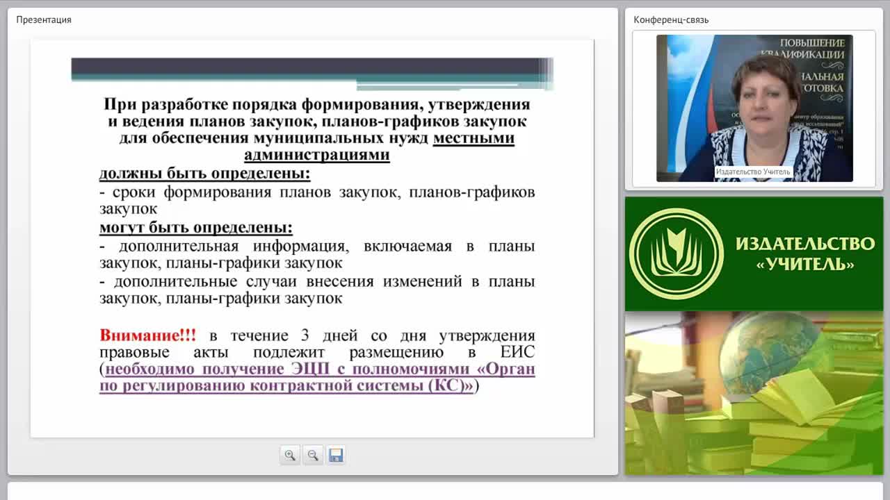 Правила проведения закупок - изображение № 6