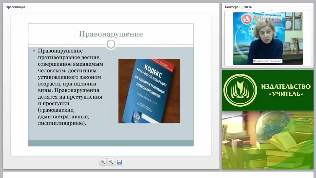 Организация работы по профилактике правонарушений и преступлений - изображение № 3