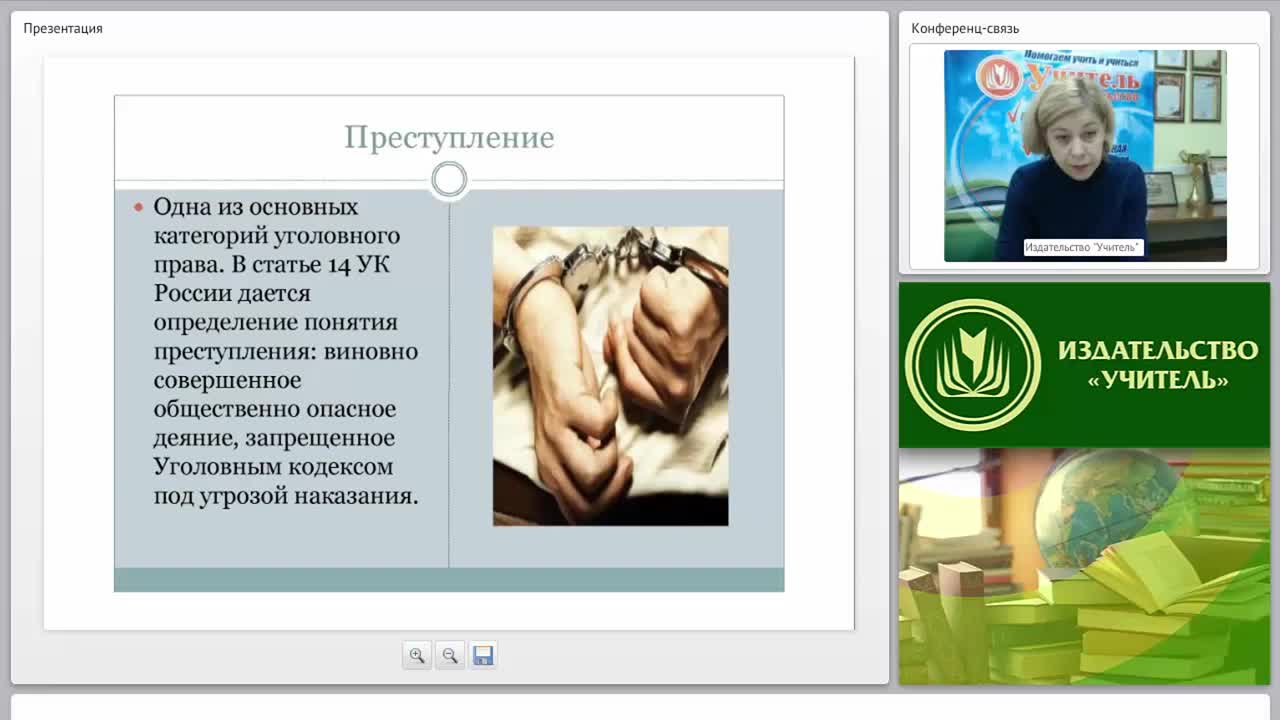 Организация работы по профилактике правонарушений и преступлений - изображение № 4