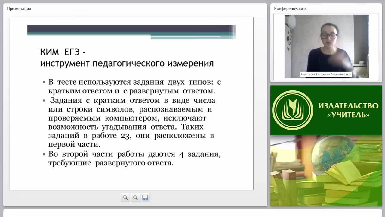 Современные подходы к подготовке учащихся к ЕГЭ по информатике и ИКТ - изображение № 5