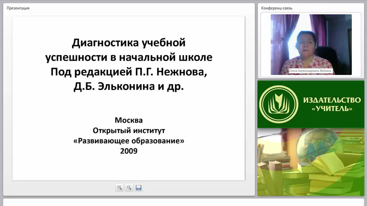 Отслеживание предметных результатов учащихся НОО на основе трёхуровневых заданий как необходимое условие системно-деятельностного подхода - изображение № 4