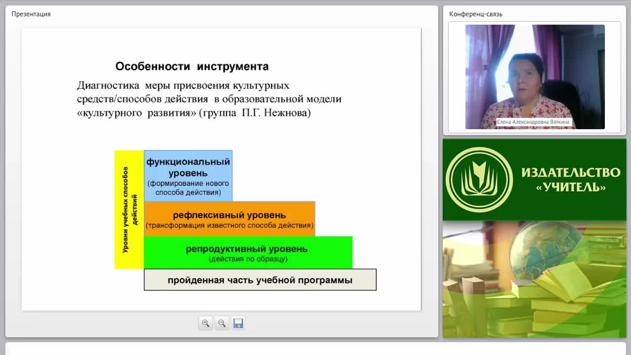 Отслеживание предметных результатов учащихся НОО на основе трёхуровневых заданий как необходимое условие системно-деятельностного подхода - изображение № 5