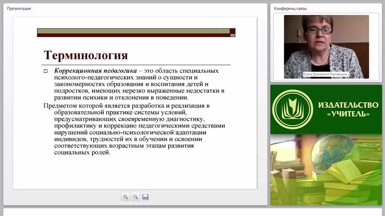 Основы коррекционной педагогики и психологии - изображение № 4