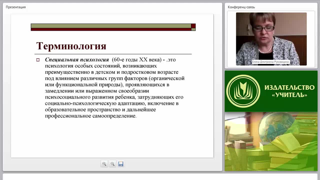 Основы коррекционной педагогики и психологии - изображение № 6