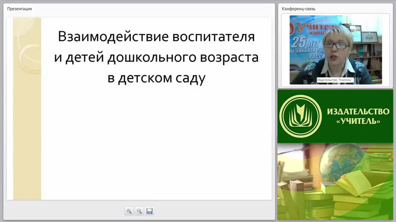 Педагогический инструментарий решения задач дошкольного образования в соответствии с ФГОС ДО - изображение № 2