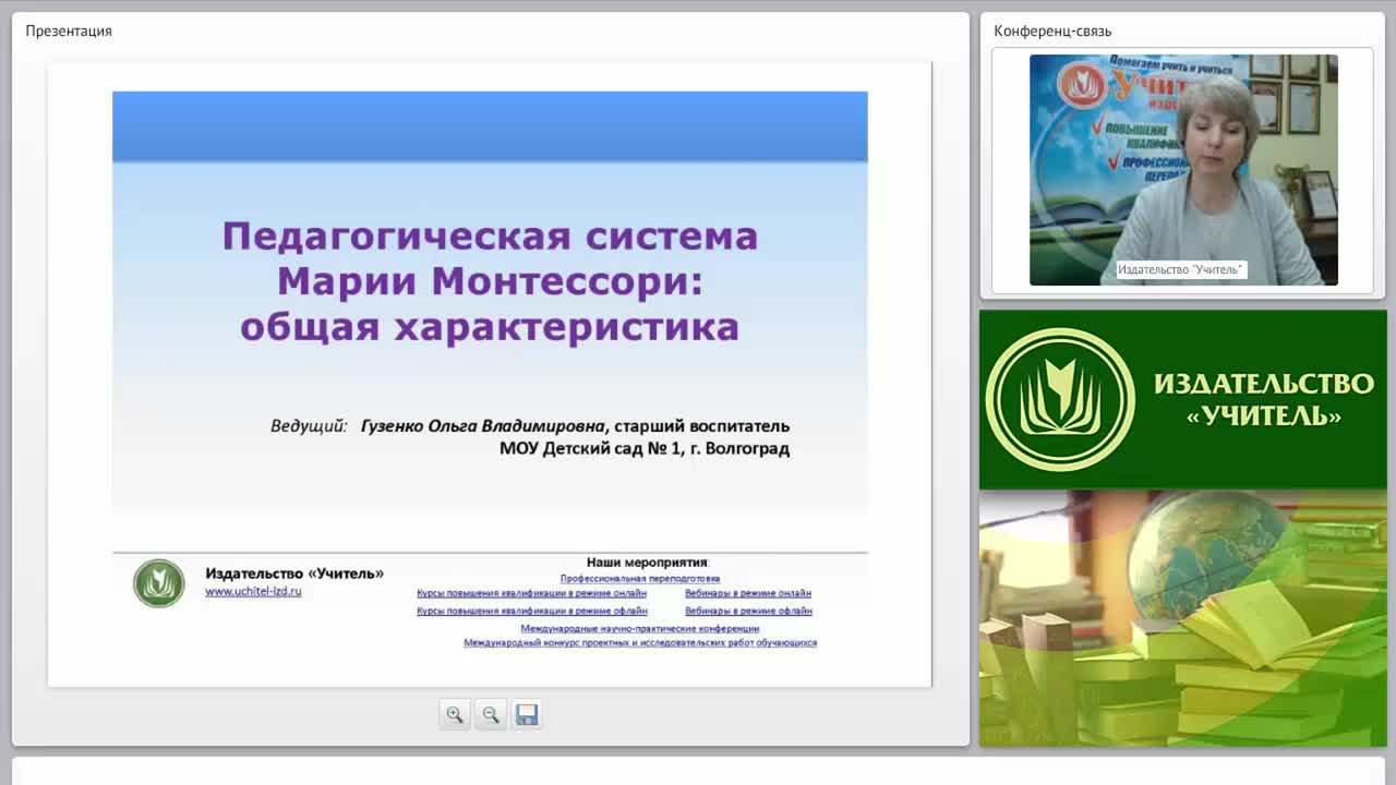 Педагогическая система Марии Монтессори: общая характеристика - изображение № 2