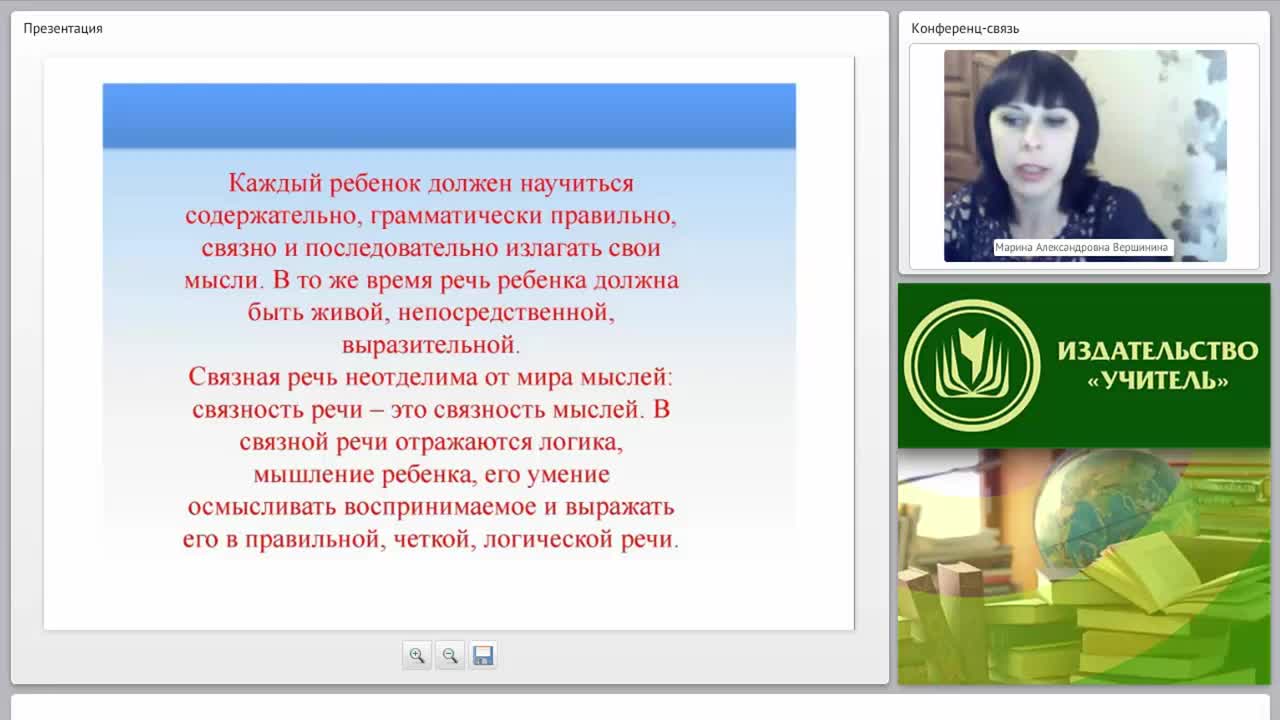 Психолого-педагогическая характеристика детей с недостатками речевого развития - изображение № 5