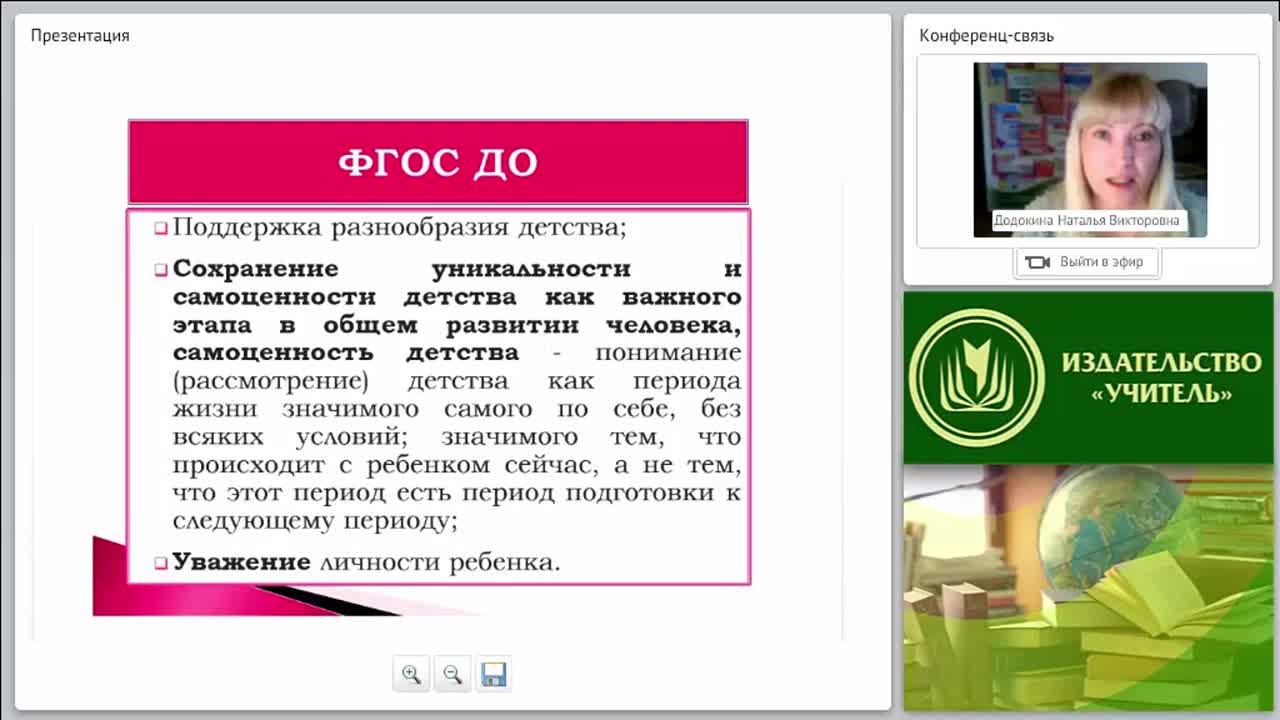 Реализация ФГОС ДО – выполнение обязательств государства перед ребенком - изображение № 4
