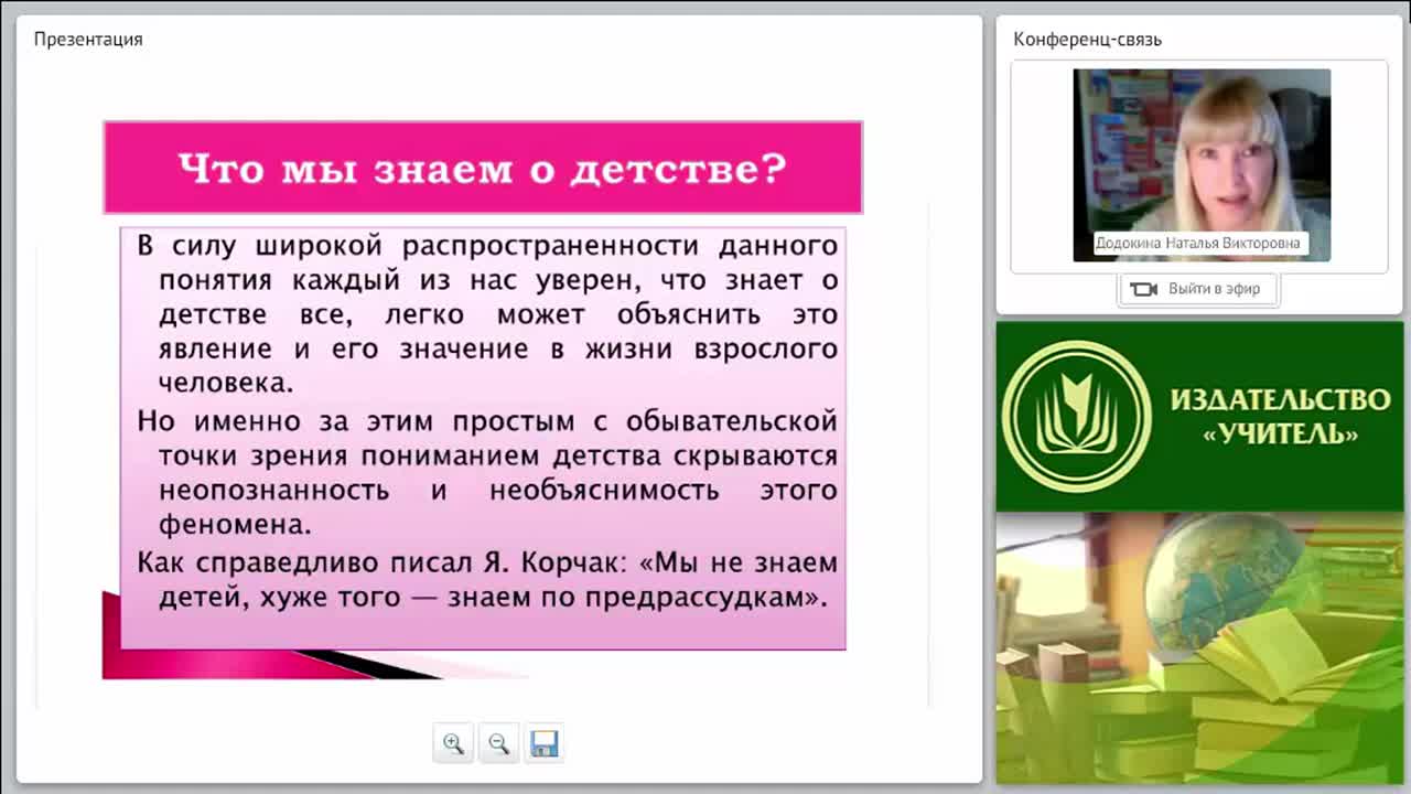 Реализация ФГОС ДО – выполнение обязательств государства перед ребенком - изображение № 5