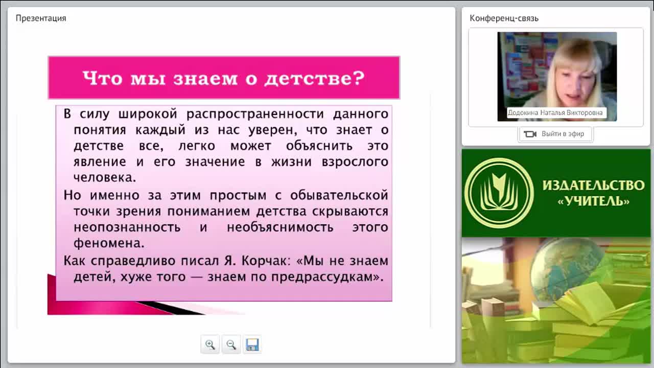 Реализация ФГОС ДО – выполнение обязательств государства перед ребенком - изображение № 6