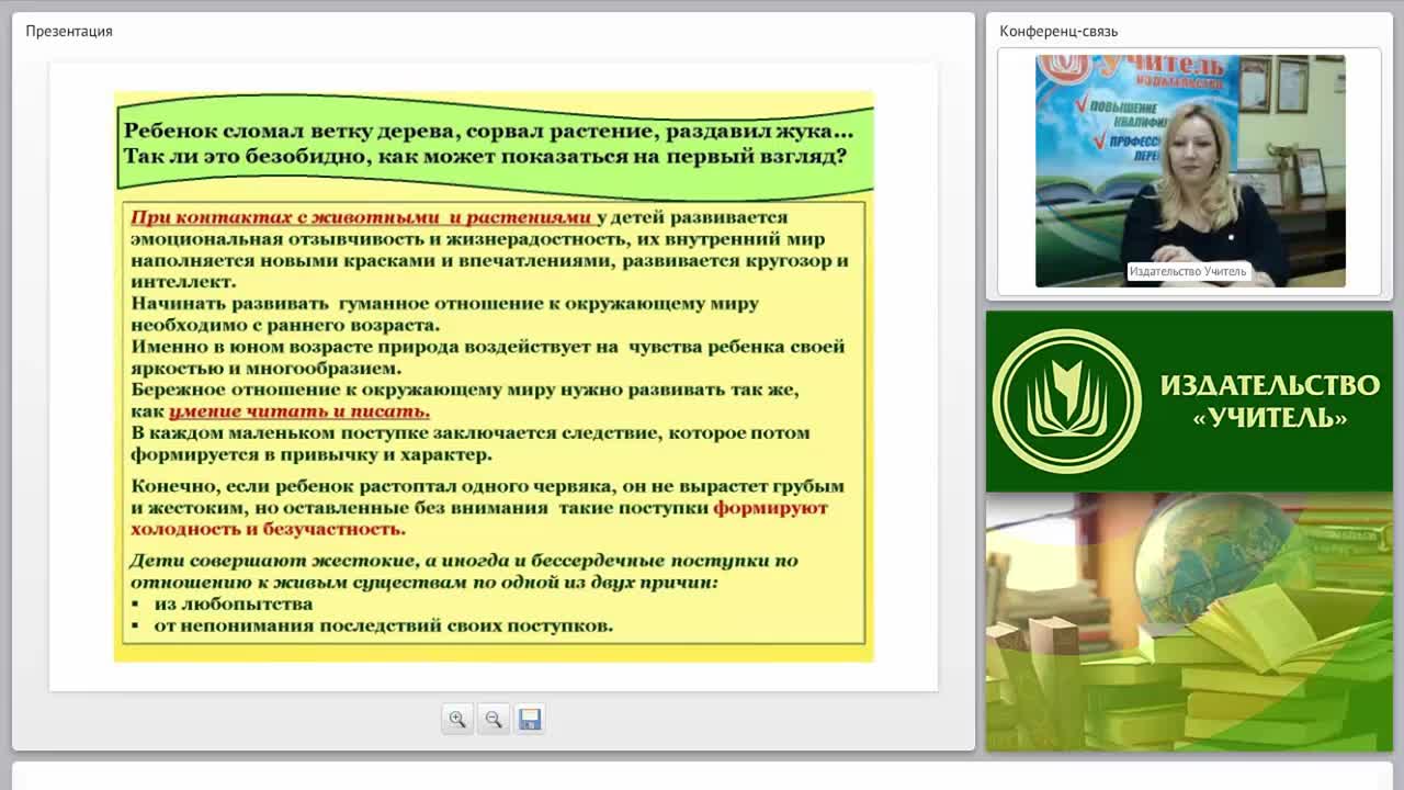 Видеть красоту за порогом собственного дома – величайшее умение, которому нужно учить с раннего детства. Как организовать экологическое образовательное пространство в ДОО? - изображение № 4