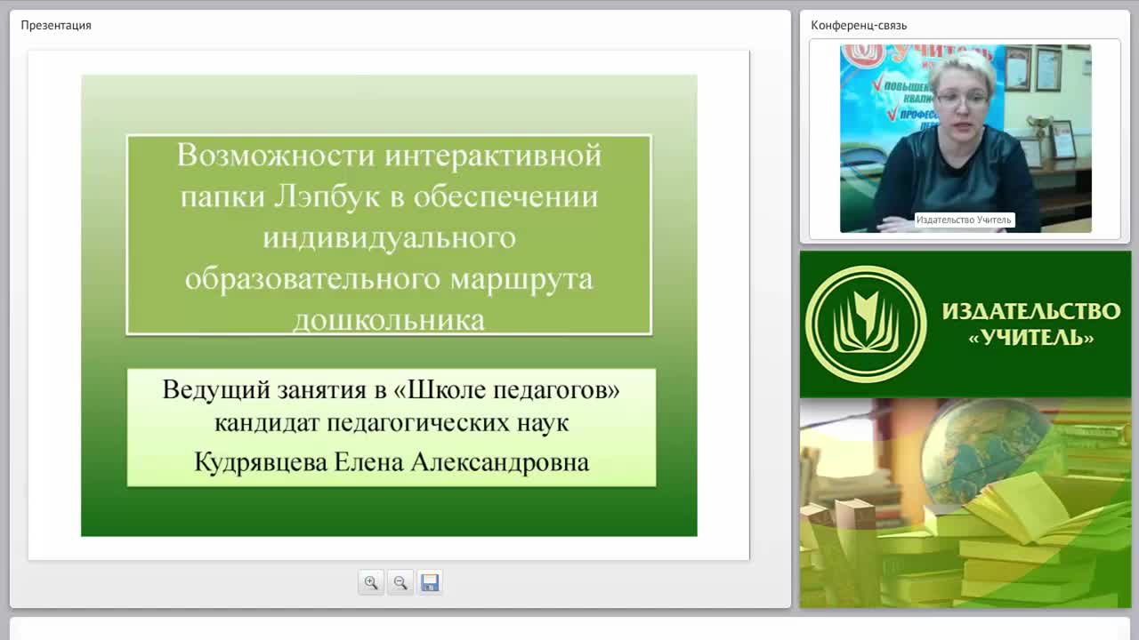 Возможности интерактивной папки ЛЭПБУК в обеспечении индивидуального образовательного маршрута дошкольника - изображение № 2