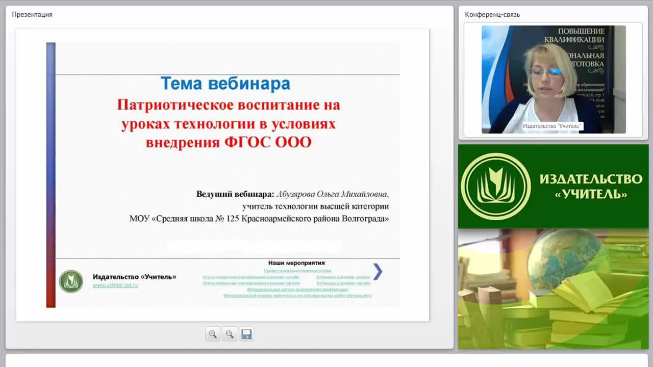Патриотическое воспитание на уроках технологии в условиях внедрения ФГОС ООО - изображение № 3