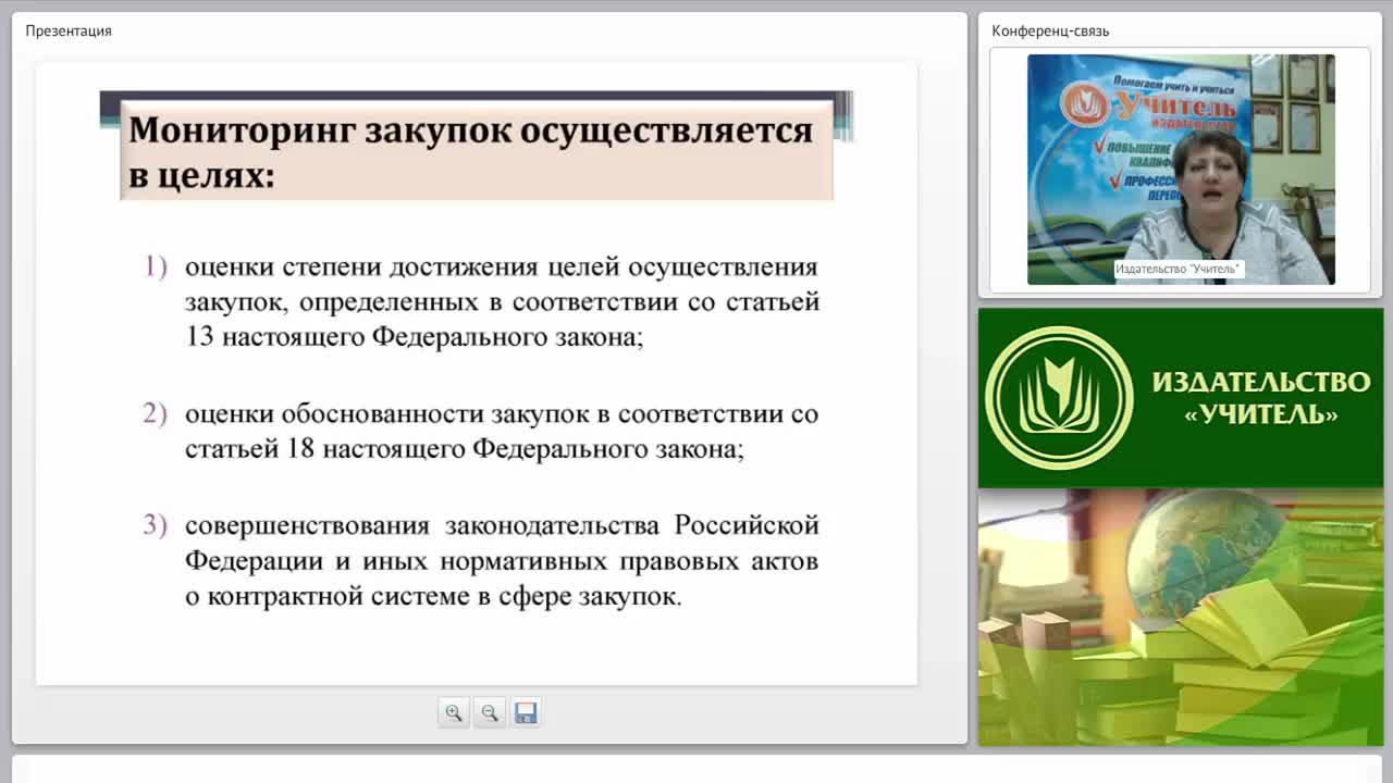 Мониторинг, контроль и аудит в сфере закупок - изображение № 6
