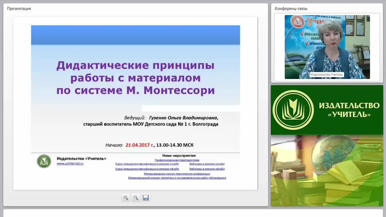 Дидактические принципы работы с материалом по системе М. Монтессори - изображение № 2