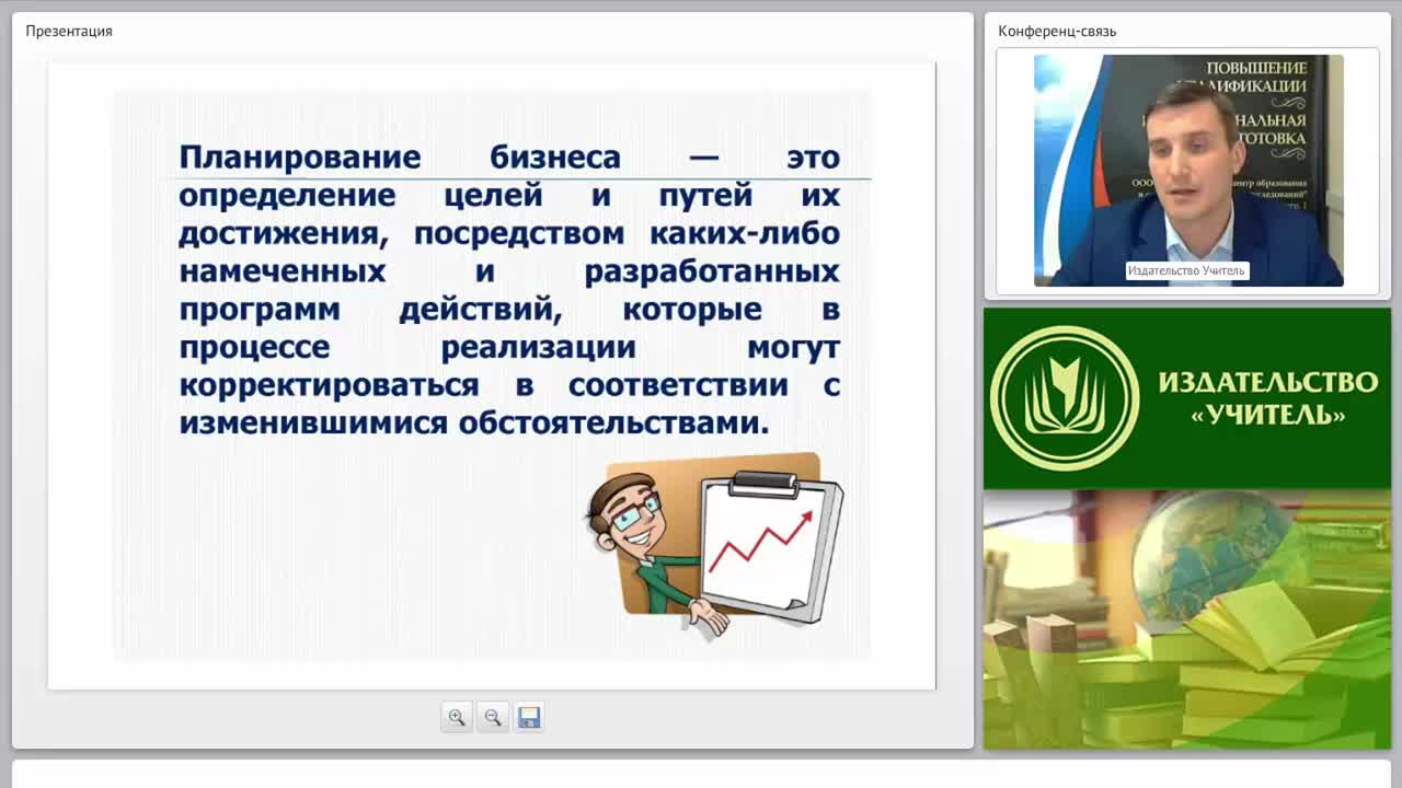 Бизнес план умник