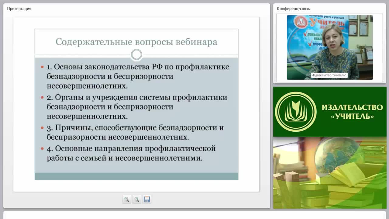 Профилактика безнадзорности и беспризорности несовершеннолетних - изображение № 2