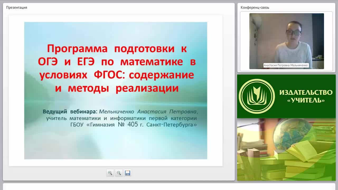 Программа подготовки к ОГЭ и ЕГЭ по математике в условиях ФГОС: содержание и методы реализации - изображение № 2