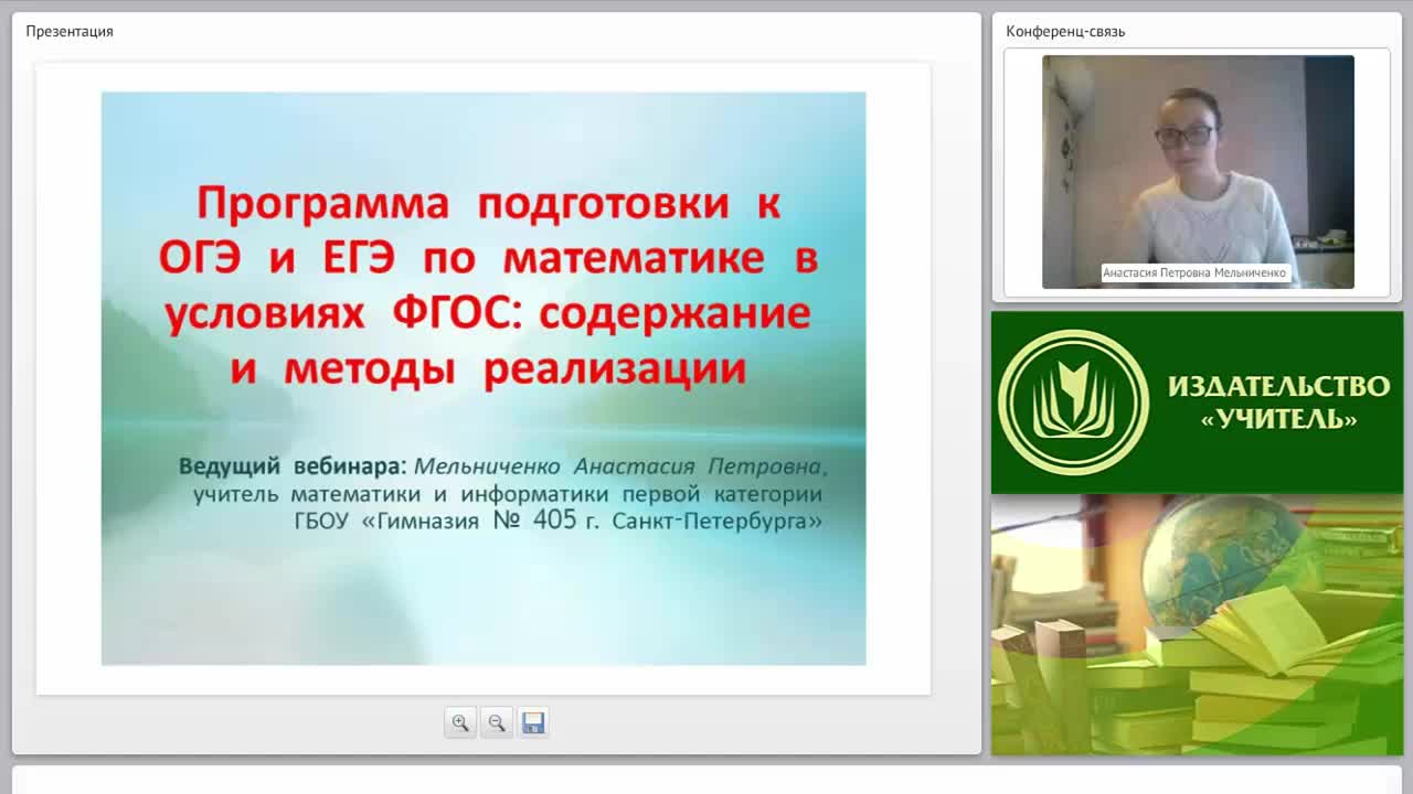 Программа подготовки к ОГЭ и ЕГЭ по математике в условиях ФГОС: содержание и методы реализации - изображение № 3