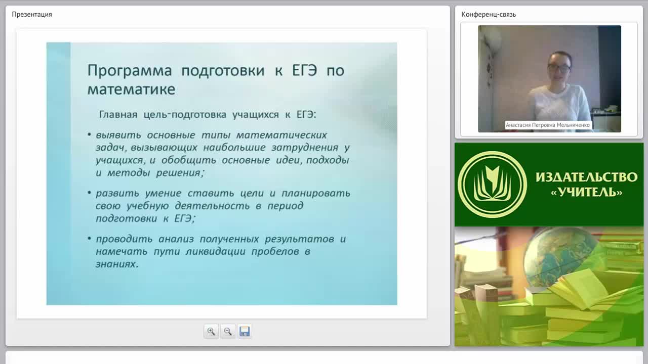 Программа подготовки к ОГЭ и ЕГЭ по математике в условиях ФГОС: содержание и методы реализации - изображение № 4