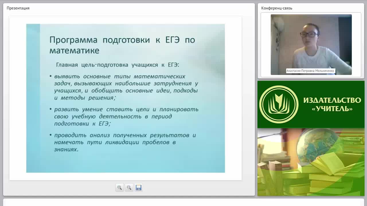 Программа подготовки к ОГЭ и ЕГЭ по математике в условиях ФГОС: содержание и методы реализации - изображение № 6