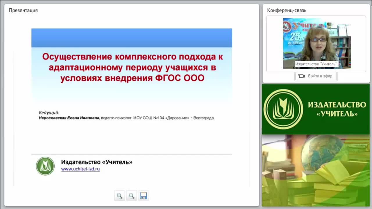 Осуществление комплексного подхода к адаптационному периоду учащихся в условиях внедрения ФГОС ООО - изображение № 2