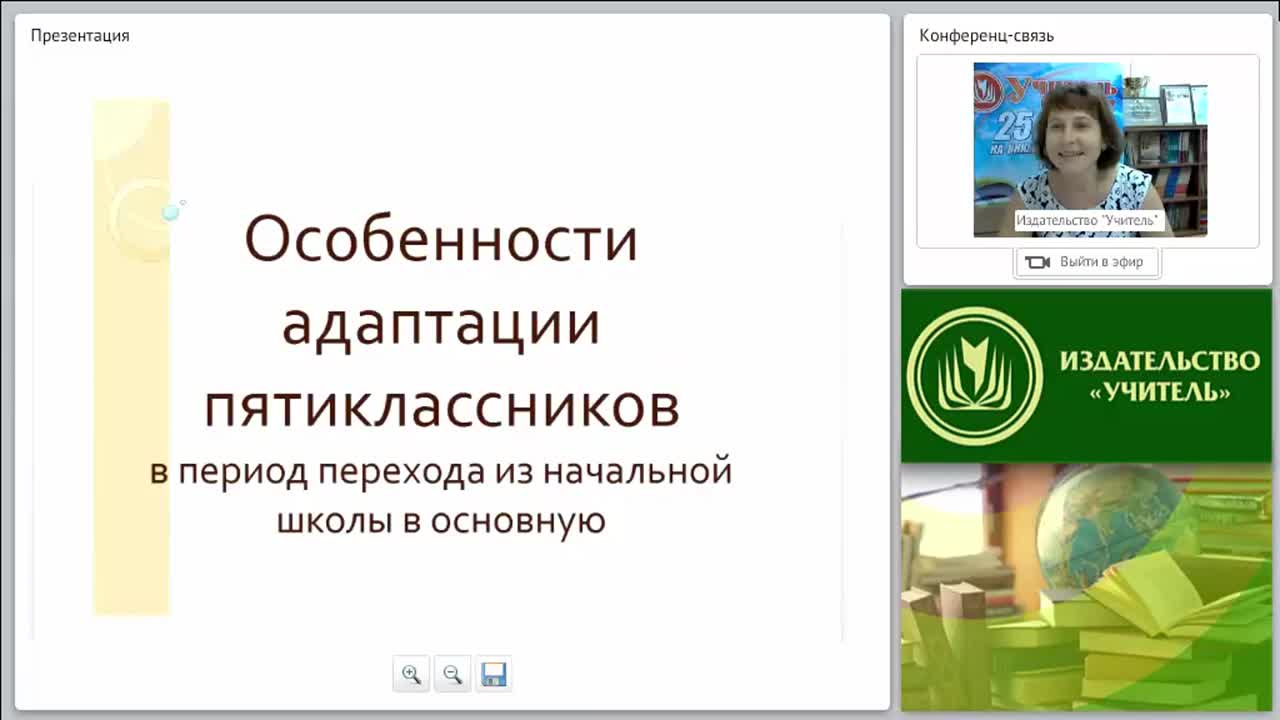 Осуществление комплексного подхода к адаптационному периоду учащихся в условиях внедрения ФГОС ООО - изображение № 3
