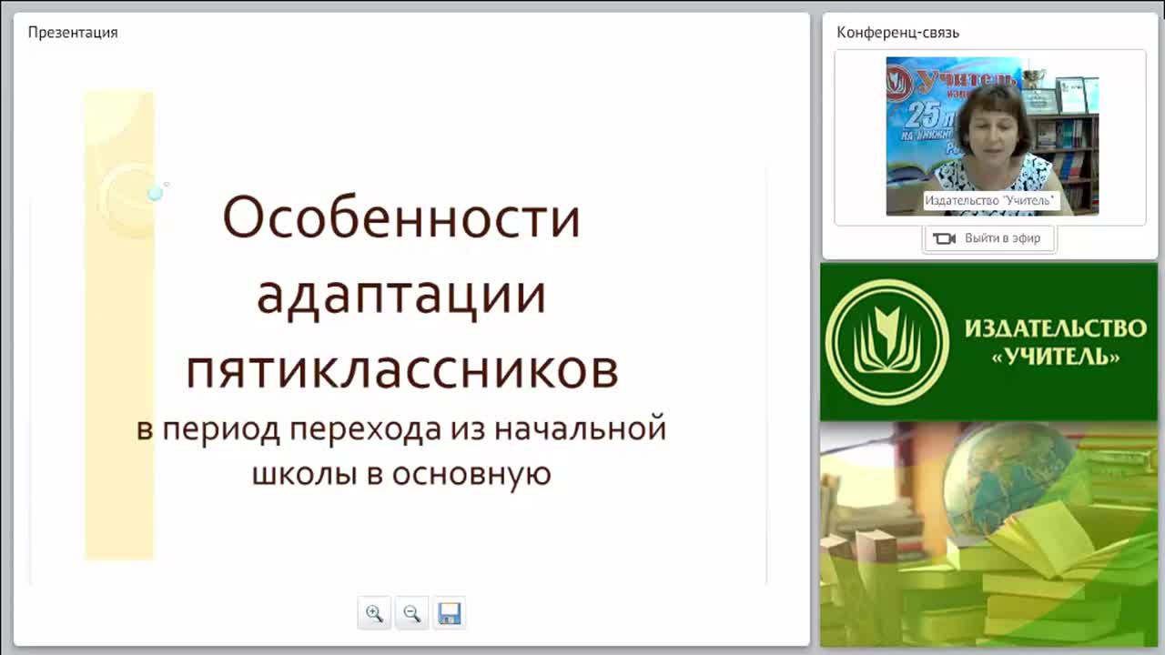 Осуществление комплексного подхода к адаптационному периоду учащихся в условиях внедрения ФГОС ООО - изображение № 4