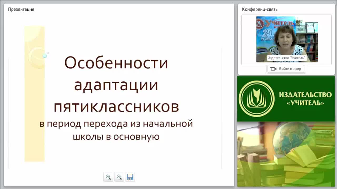 Осуществление комплексного подхода к адаптационному периоду учащихся в условиях внедрения ФГОС ООО - изображение № 5