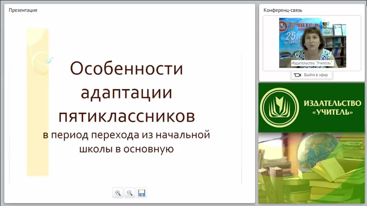 Осуществление комплексного подхода к адаптационному периоду учащихся в условиях внедрения ФГОС ООО - изображение № 6