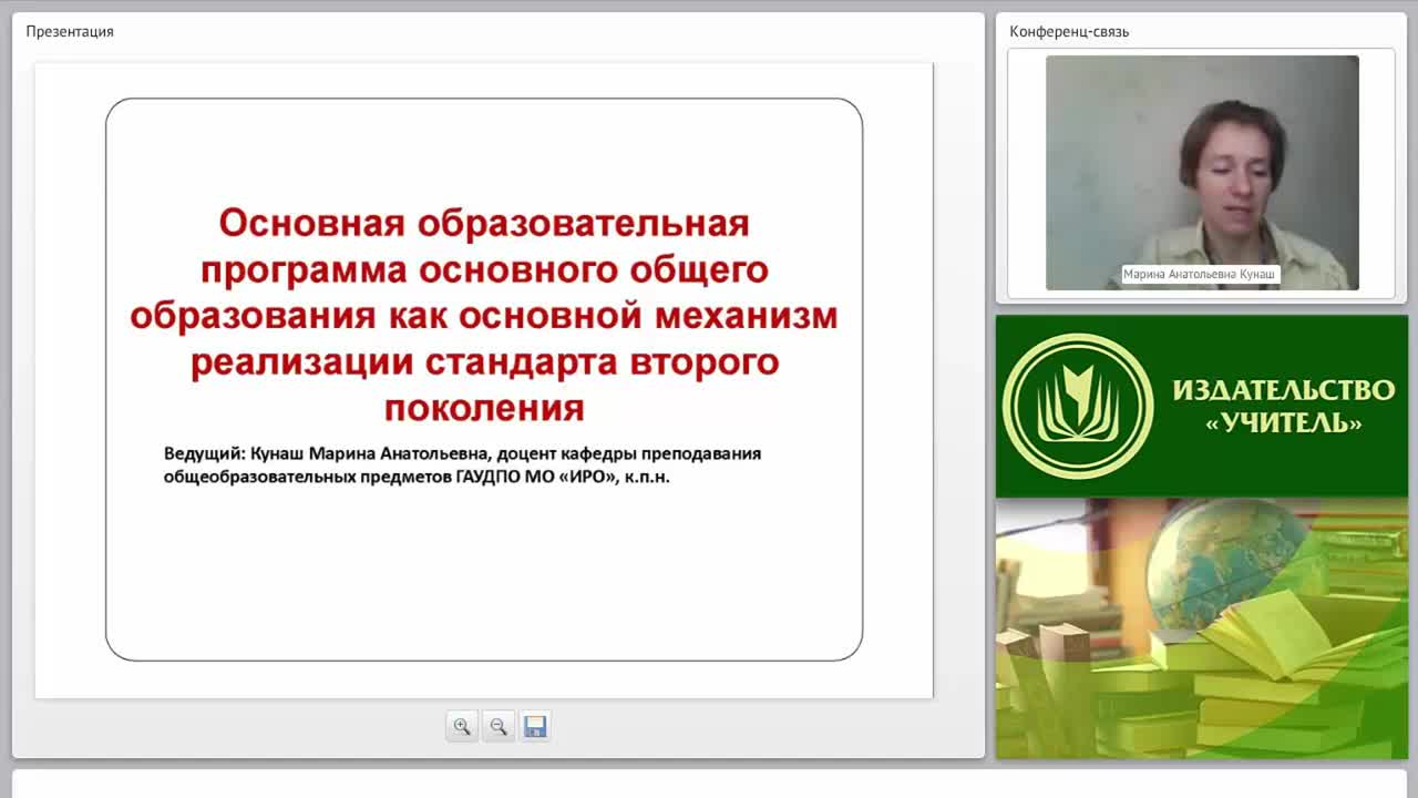 Основная образовательная программа основного общего образования как основной механизм реализации стандарта второго поколения - изображение № 3
