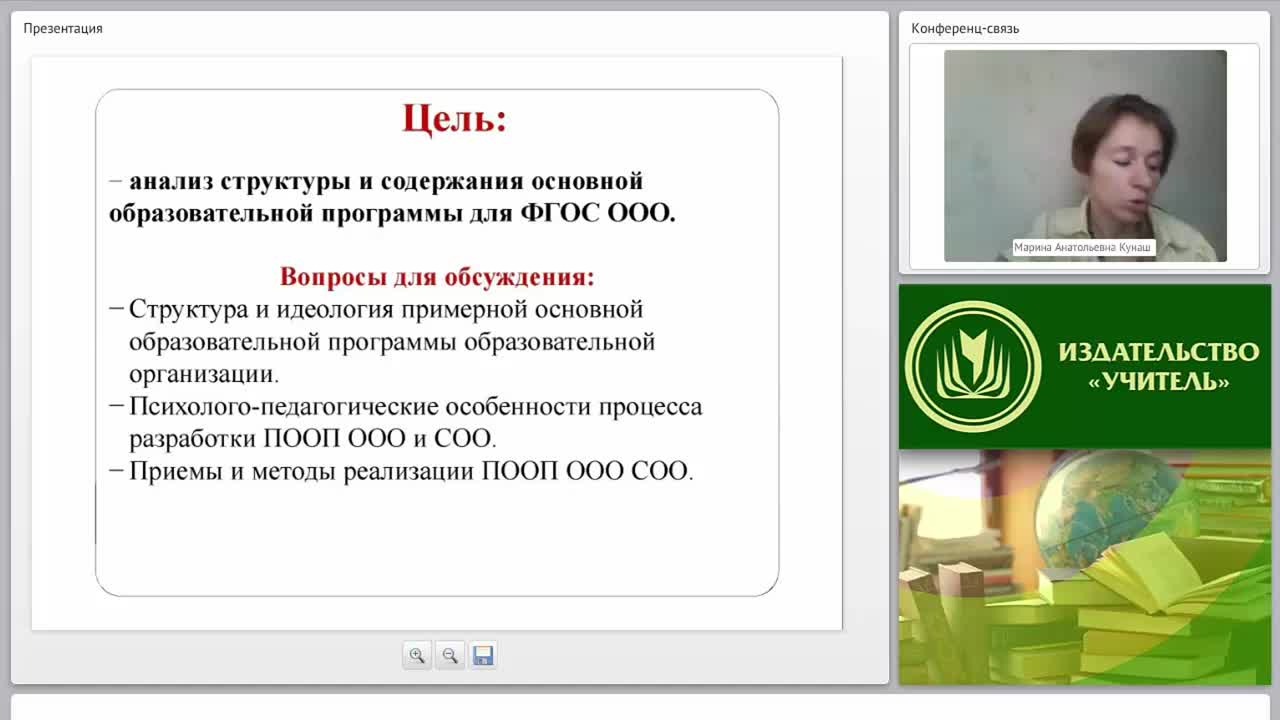Основная образовательная программа основного общего образования как основной механизм реализации стандарта второго поколения - изображение № 6