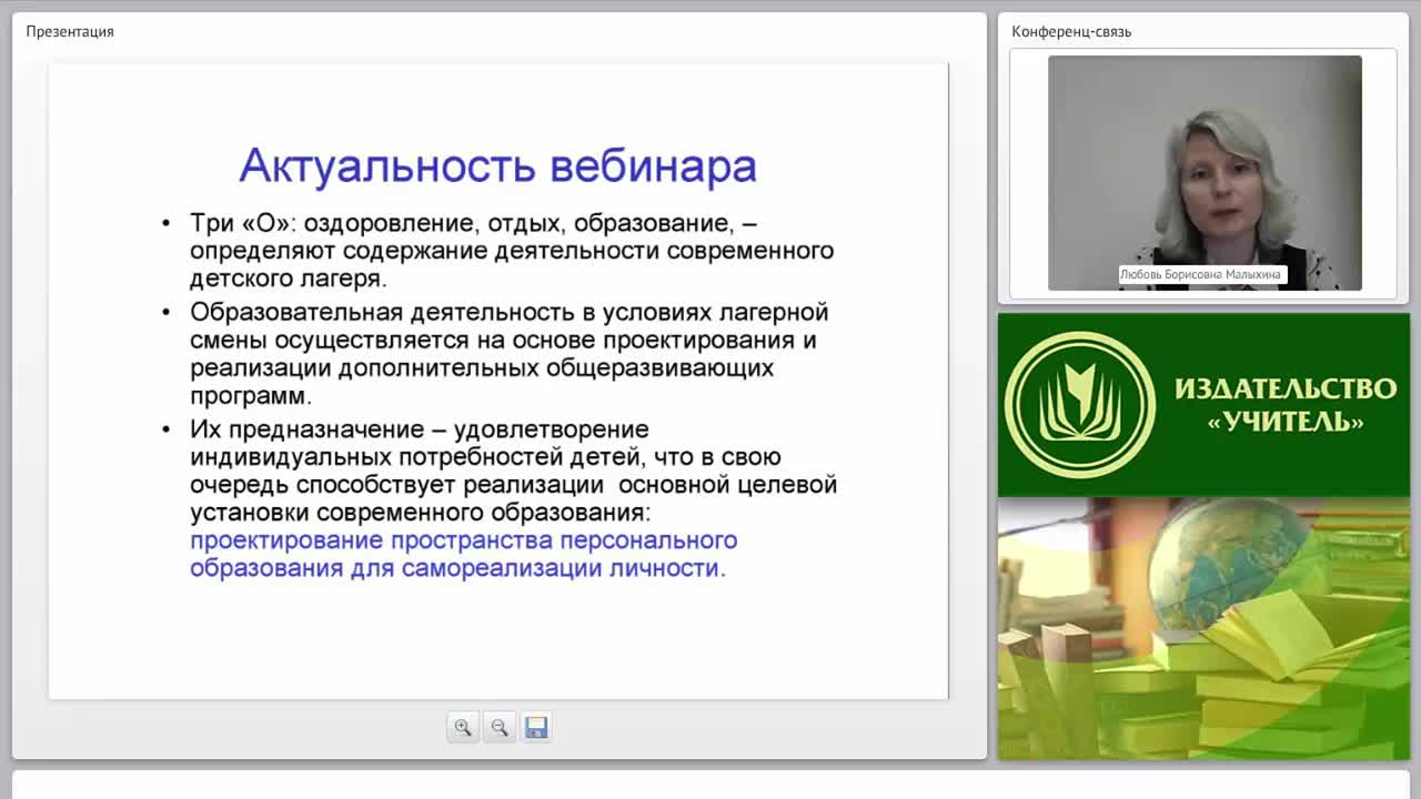 Проектирование дополнительных общеразвивающих программ для реализации в оздоровительном лагере школы - изображение № 2