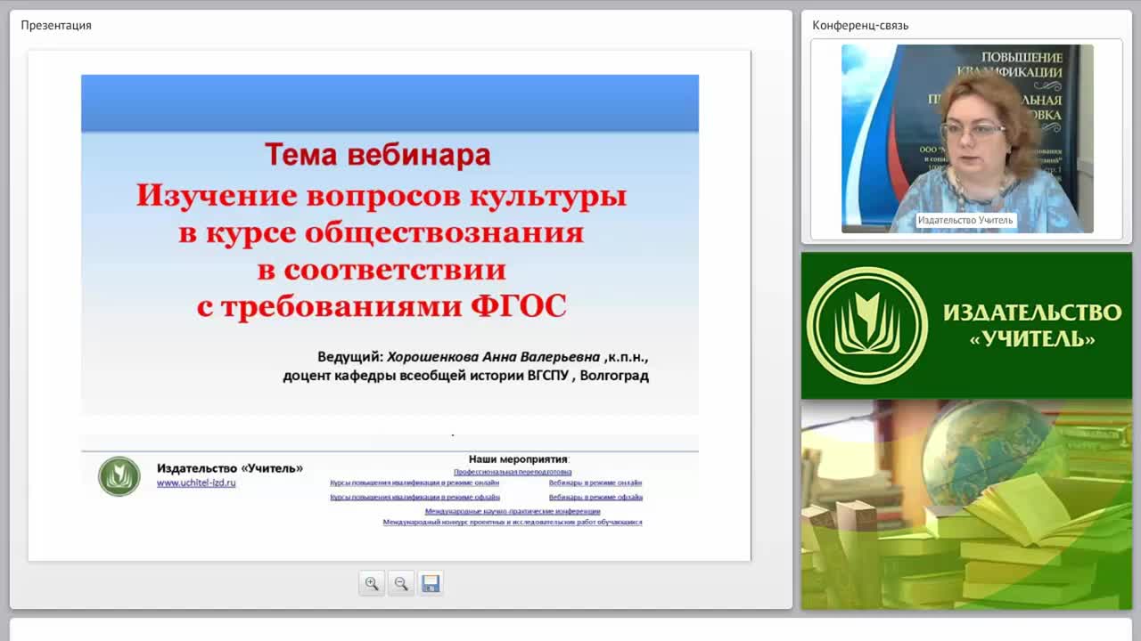 Изучение вопросов культуры в курсе обществознания в соответствии с требованиями ФГОС - изображение № 2