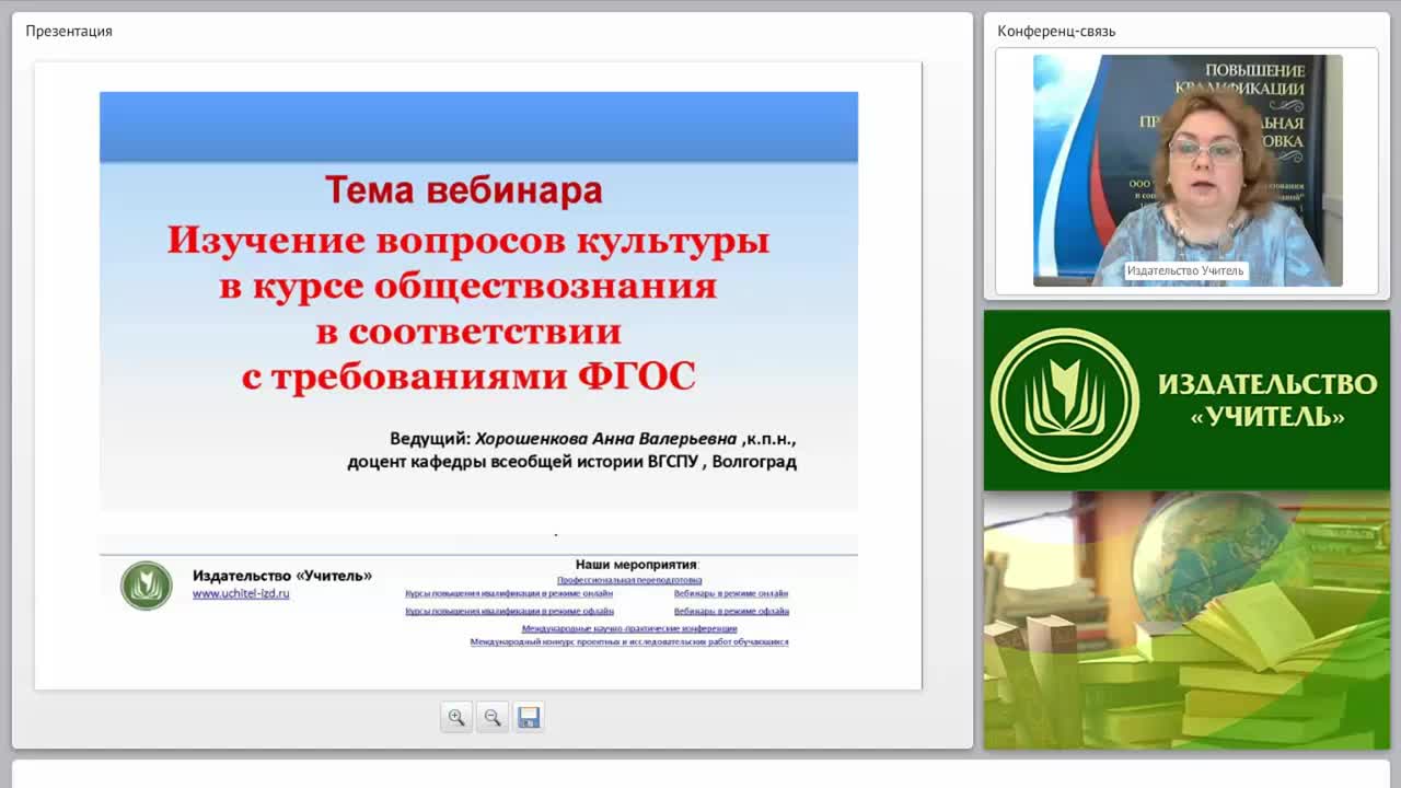 Изучение вопросов культуры в курсе обществознания в соответствии с требованиями ФГОС - изображение № 3
