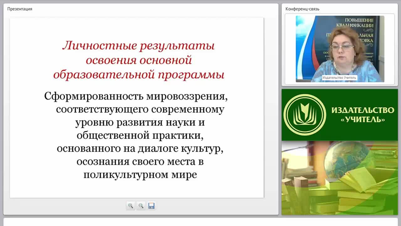 Изучение вопросов культуры в курсе обществознания в соответствии с требованиями ФГОС - изображение № 6
