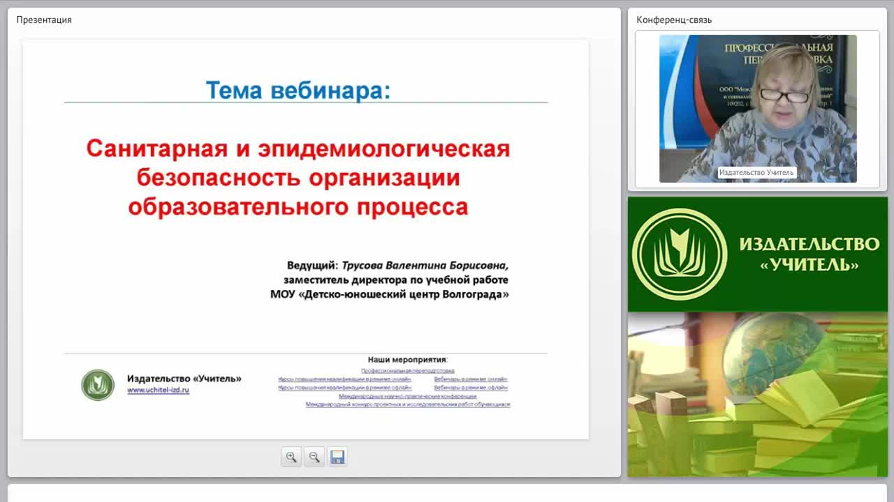 Санитарная и эпидемиологическая безопасность организации образовательного процесса - изображение № 2