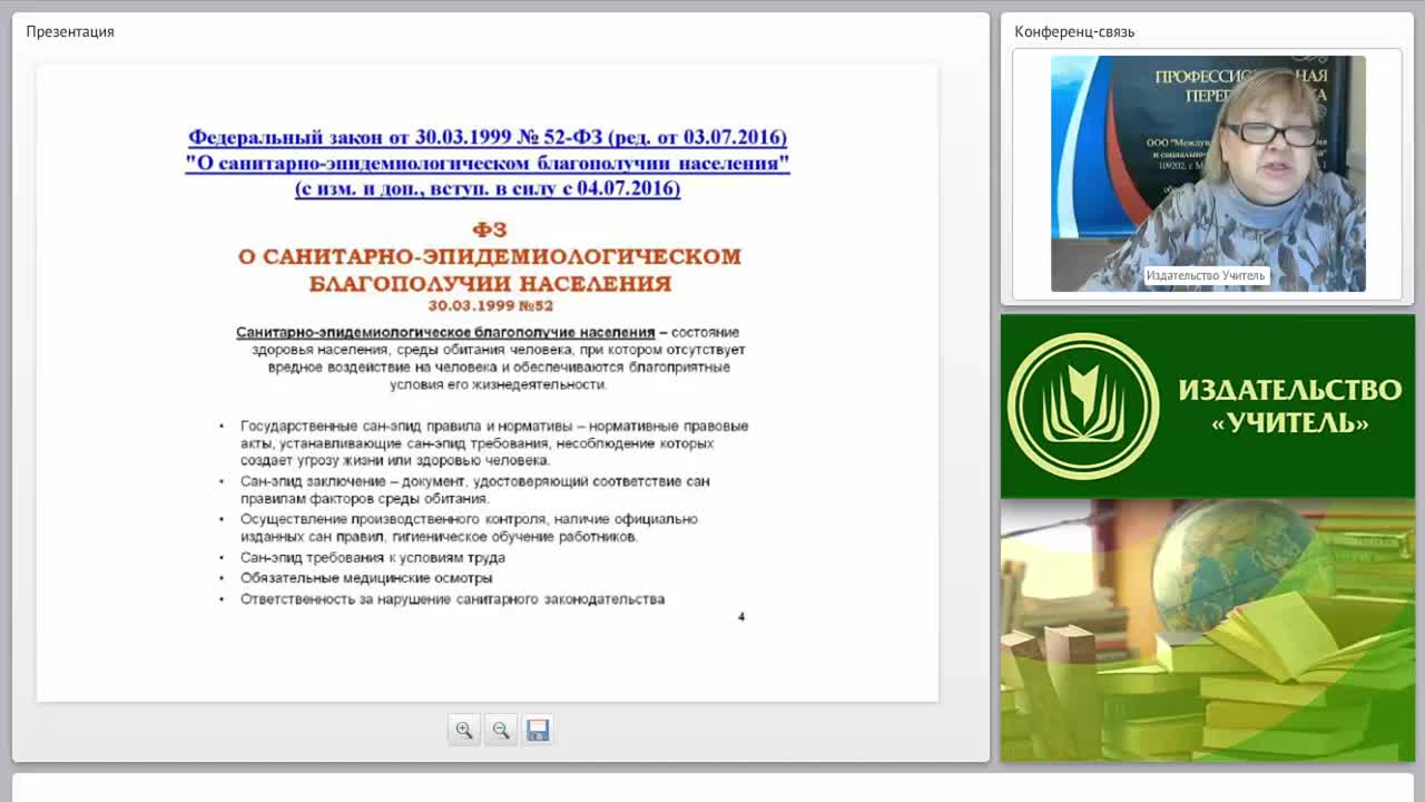 Санитарная и эпидемиологическая безопасность организации образовательного процесса - изображение № 4