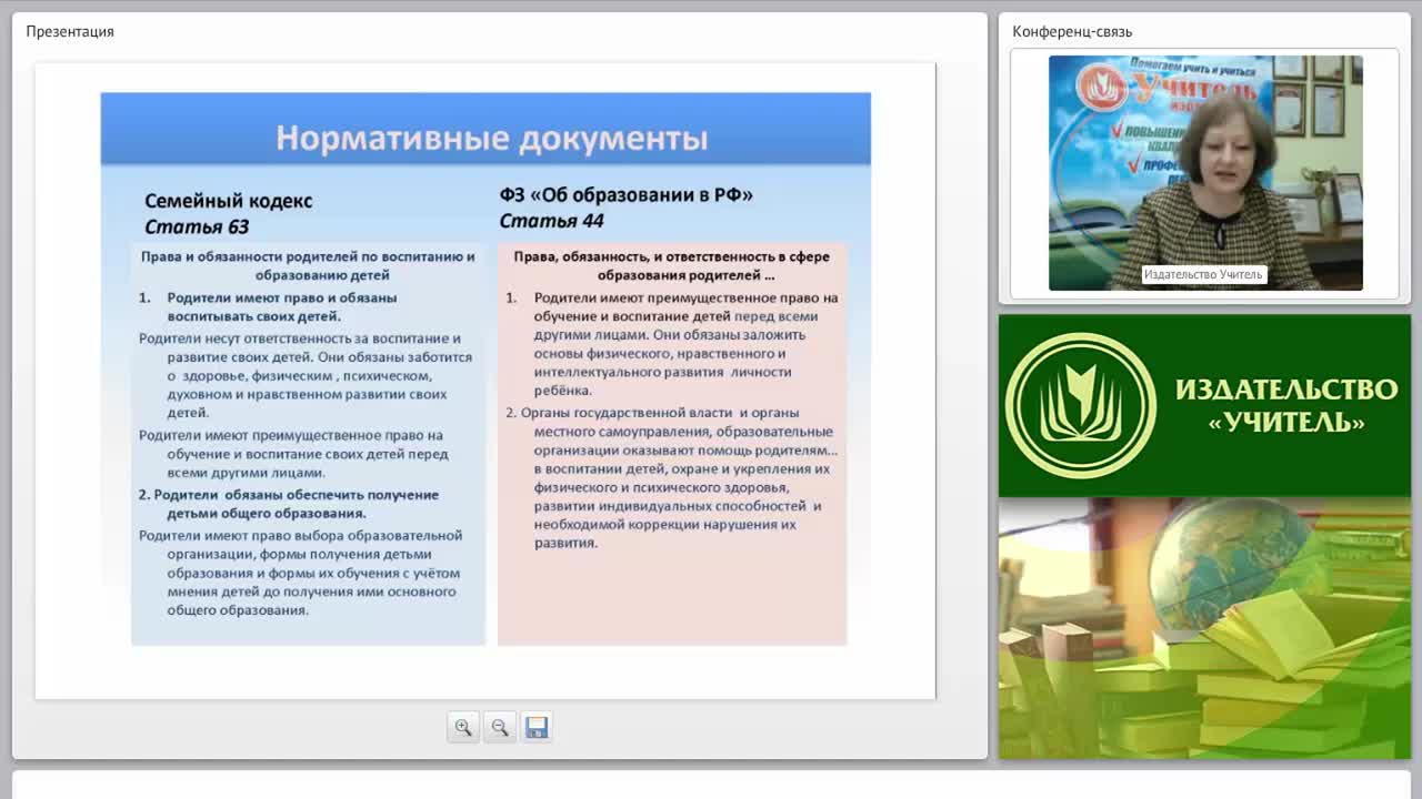 Система психолого-педагогического взаимодействия ДОО и семьи в условиях реализации ФГОС ДО - изображение № 4