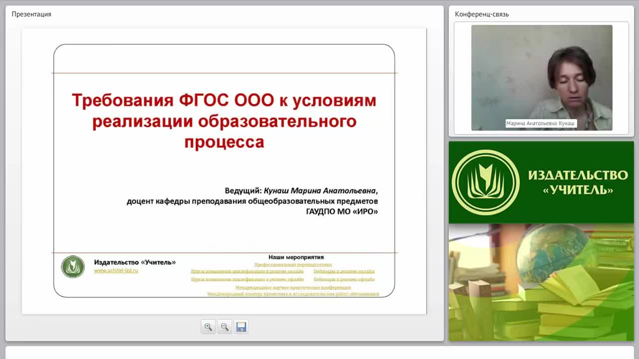 Требования ФГОС ООО к условиям реализации образовательного процесса - изображение № 4