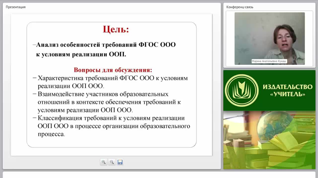Требования ФГОС ООО к условиям реализации образовательного процесса - изображение № 5