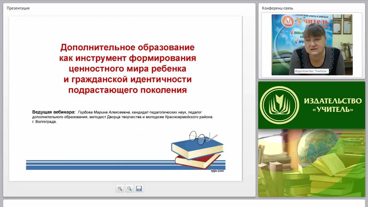Дополнительное образование как инструмент формирования ценностного мира ребенка и гражданской идентичности подрастающего поколения - изображение № 2
