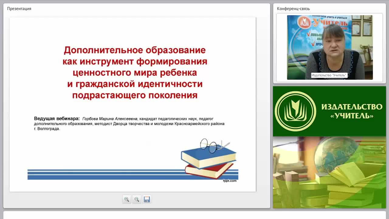 Дополнительное образование как инструмент формирования ценностного мира ребенка и гражданской идентичности подрастающего поколения - изображение № 3