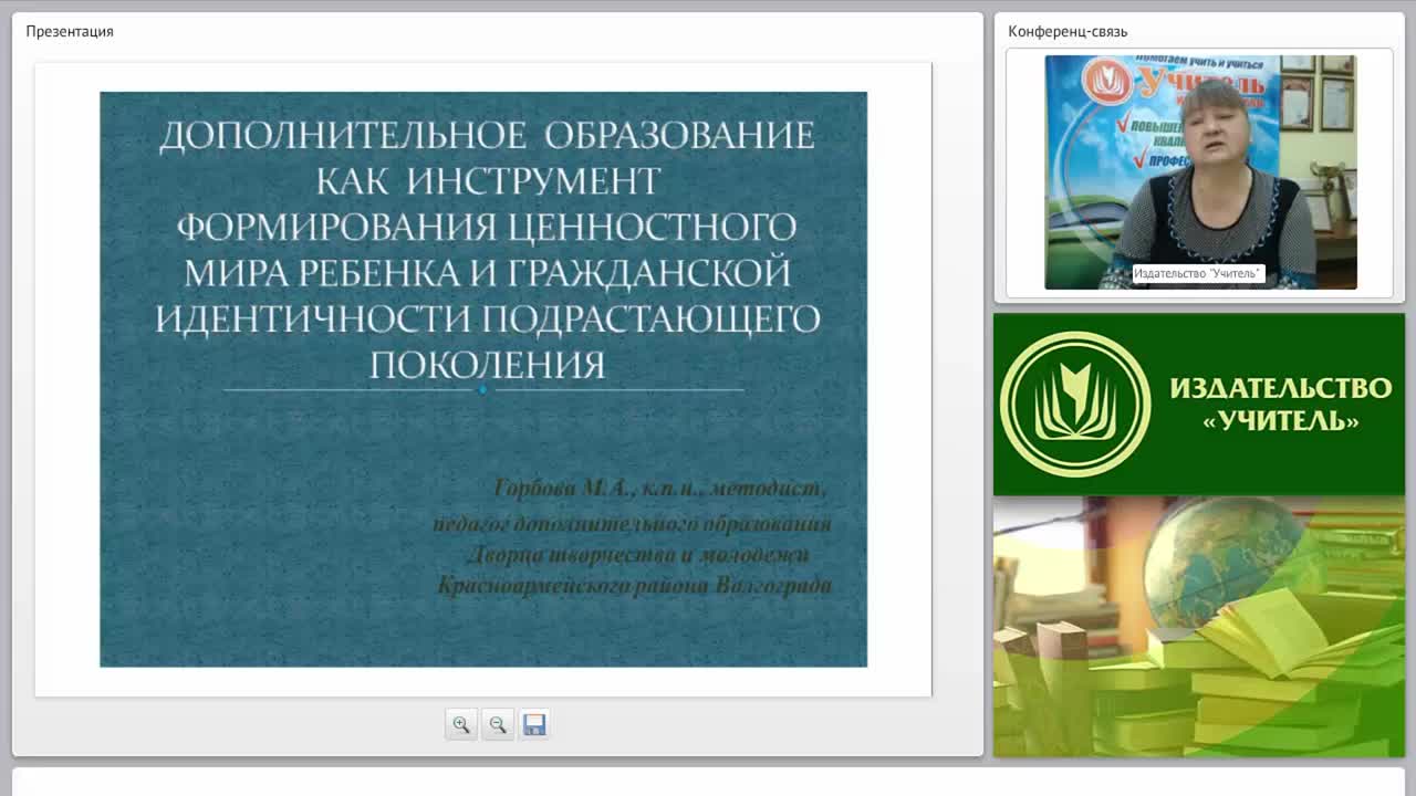Дополнительное образование как инструмент формирования ценностного мира ребенка и гражданской идентичности подрастающего поколения - изображение № 4
