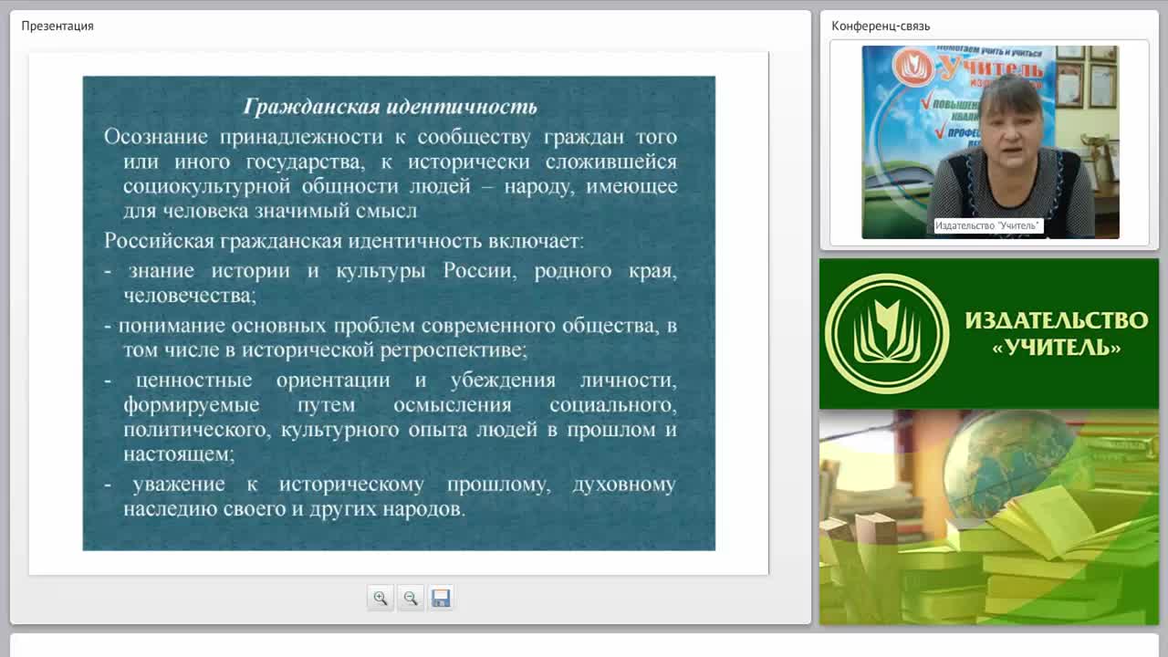 Дополнительное образование как инструмент формирования ценностного мира ребенка и гражданской идентичности подрастающего поколения - изображение № 5