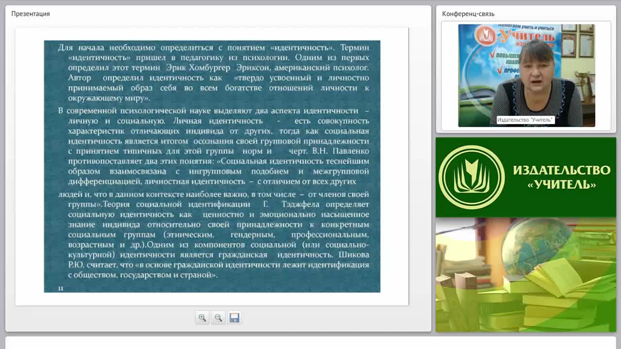 Дополнительное образование как инструмент формирования ценностного мира ребенка и гражданской идентичности подрастающего поколения - изображение № 6